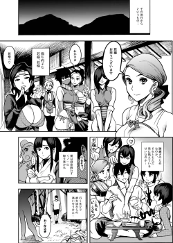 Page 17 of Oideyo! Kunoichi no Sato Kiwami