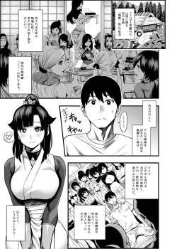 Page 32 of Oideyo! Kunoichi no Sato Kiwami