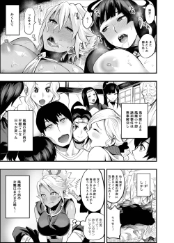 Page 54 of Oideyo! Kunoichi no Sato Kiwami