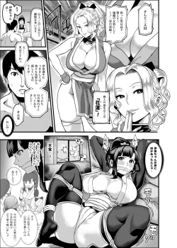 Page 60 of Oideyo! Kunoichi no Sato Kiwami