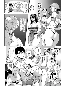 Page 61 of Oideyo! Kunoichi no Sato Kiwami