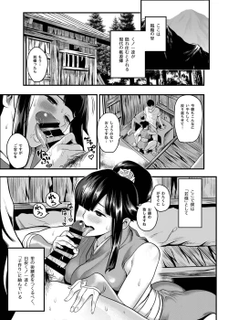 Page 84 of Oideyo! Kunoichi no Sato Kiwami
