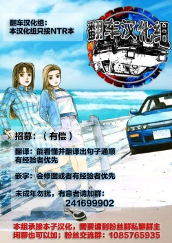 Page 21 of Nettori Netorare Ch. 9