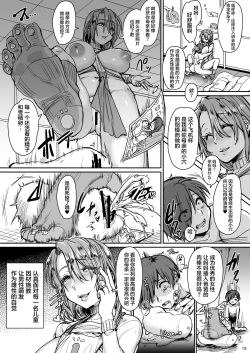 Page 17 of Mesuiki Gakuen Nyuugaku no Shiori +