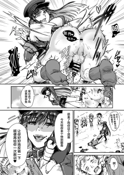 Page 22 of Mesuiki Gakuen Nyuugaku no Shiori +