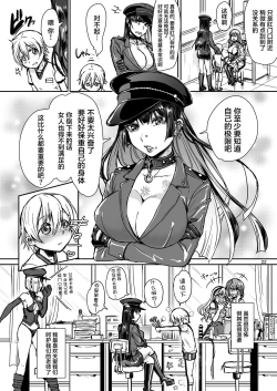 Page 24 of Mesuiki Gakuen Nyuugaku no Shiori +