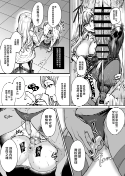 Page 33 of Mesuiki Gakuen Nyuugaku no Shiori +