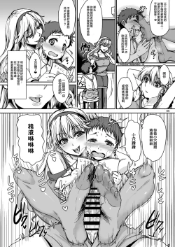 Page 7 of Mesuiki Gakuen Nyuugaku no Shiori +