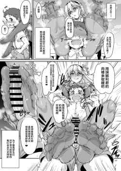 Page 9 of Mesuiki Gakuen Nyuugaku no Shiori +