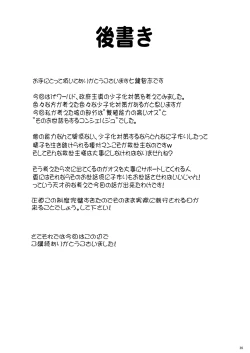 Page 35 of Kozukuri Concierge