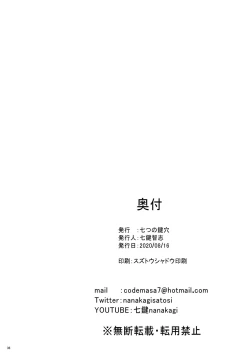 Page 36 of Kozukuri Concierge