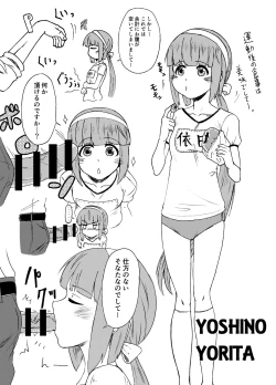 Page 1 of Idol to xxx Suru Series