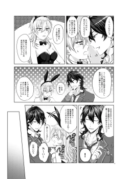 Page 16 of Honey Bunny