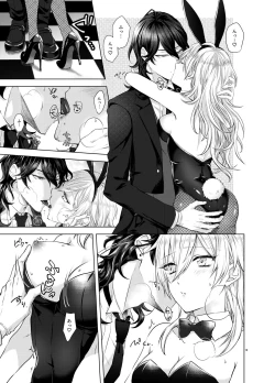 Page 18 of Honey Bunny