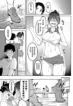 Page 25 of Ashikkusu