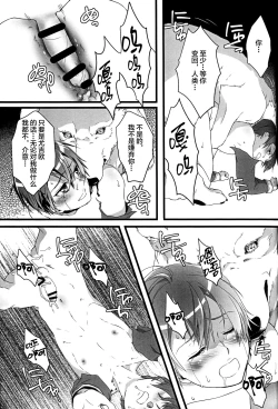 Page 16 of 終わらないお伽噺