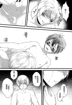 Page 27 of 終わらないお伽噺