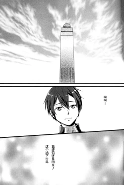 Page 2 of 終わらないお伽噺