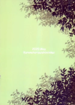 Page 30 of 終わらないお伽噺