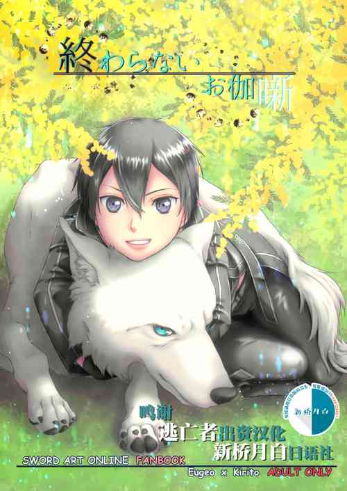 Download 終わらないお伽噺