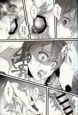 Page 18 of 終わらないお伽噺