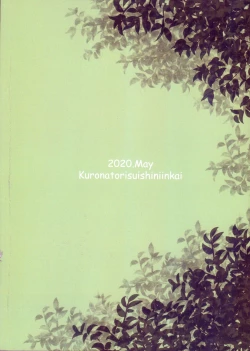 Page 30 of 終わらないお伽噺