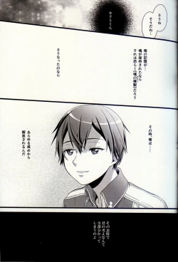 Page 6 of 終わらないお伽噺