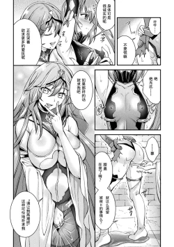 Page 2 of Choukou Shinki IxsealTHE COMIC 03