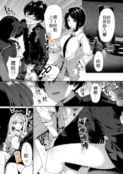 Page 14 of InCha Couple ga You Gal-tachi to SEX Training Suru Hanashi | 閉俗情侶與玩咖辣妹們進行性愛訓練的故事