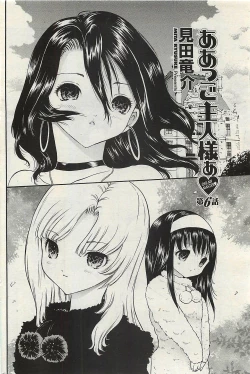 Page 106 of COMIC Penguinclub Sanzokuban 2007-02