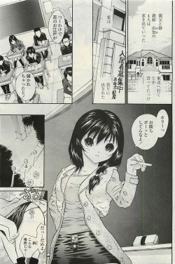 Page 107 of COMIC Penguinclub Sanzokuban 2007-02
