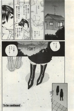 Page 112 of COMIC Penguinclub Sanzokuban 2007-02