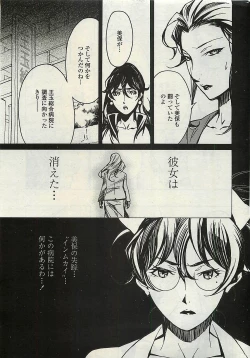 Page 11 of COMIC Penguinclub Sanzokuban 2007-02