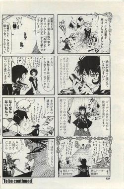 Page 126 of COMIC Penguinclub Sanzokuban 2007-02