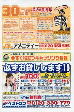 Page 128 of COMIC Penguinclub Sanzokuban 2007-02