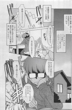Page 133 of COMIC Penguinclub Sanzokuban 2007-02