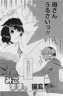 Page 134 of COMIC Penguinclub Sanzokuban 2007-02