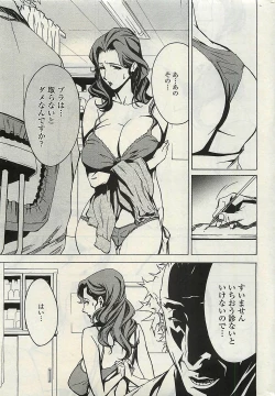 Page 13 of COMIC Penguinclub Sanzokuban 2007-02