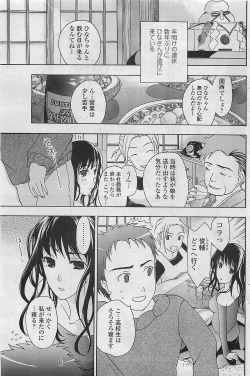 Page 149 of COMIC Penguinclub Sanzokuban 2007-02