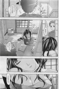 Page 153 of COMIC Penguinclub Sanzokuban 2007-02