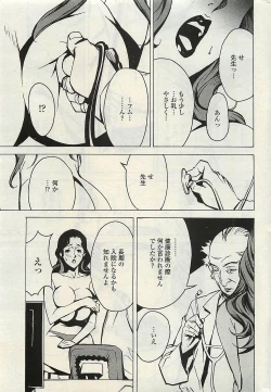 Page 15 of COMIC Penguinclub Sanzokuban 2007-02