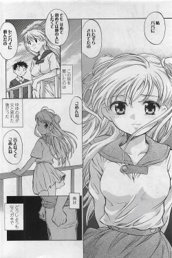 Page 188 of COMIC Penguinclub Sanzokuban 2007-02