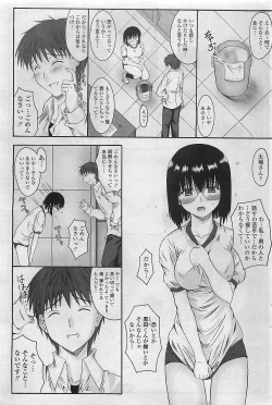 Page 193 of COMIC Penguinclub Sanzokuban 2007-02