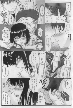 Page 200 of COMIC Penguinclub Sanzokuban 2007-02
