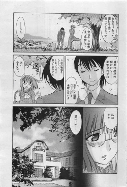 Page 209 of COMIC Penguinclub Sanzokuban 2007-02