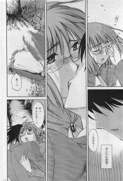 Page 212 of COMIC Penguinclub Sanzokuban 2007-02