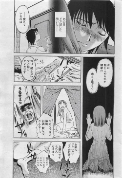 Page 213 of COMIC Penguinclub Sanzokuban 2007-02