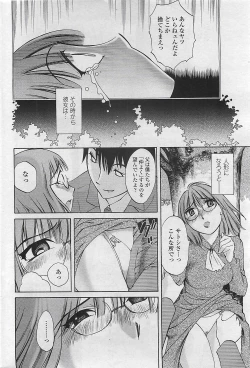 Page 214 of COMIC Penguinclub Sanzokuban 2007-02