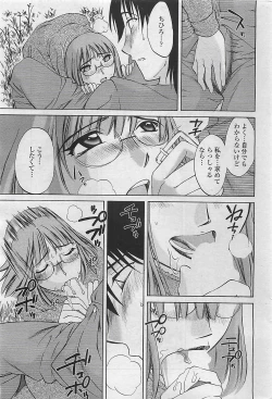 Page 215 of COMIC Penguinclub Sanzokuban 2007-02