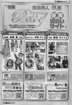 Page 245 of COMIC Penguinclub Sanzokuban 2007-02